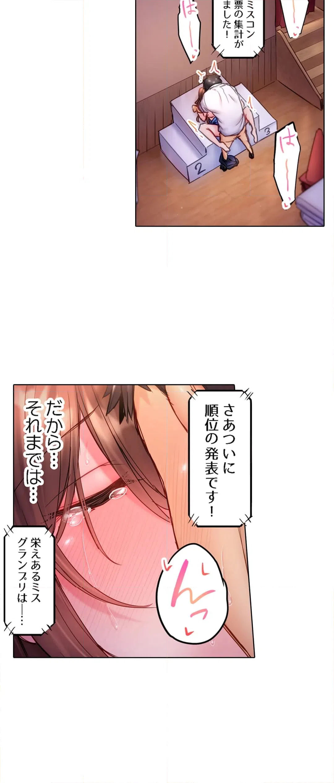 ページ 22 — 第18話