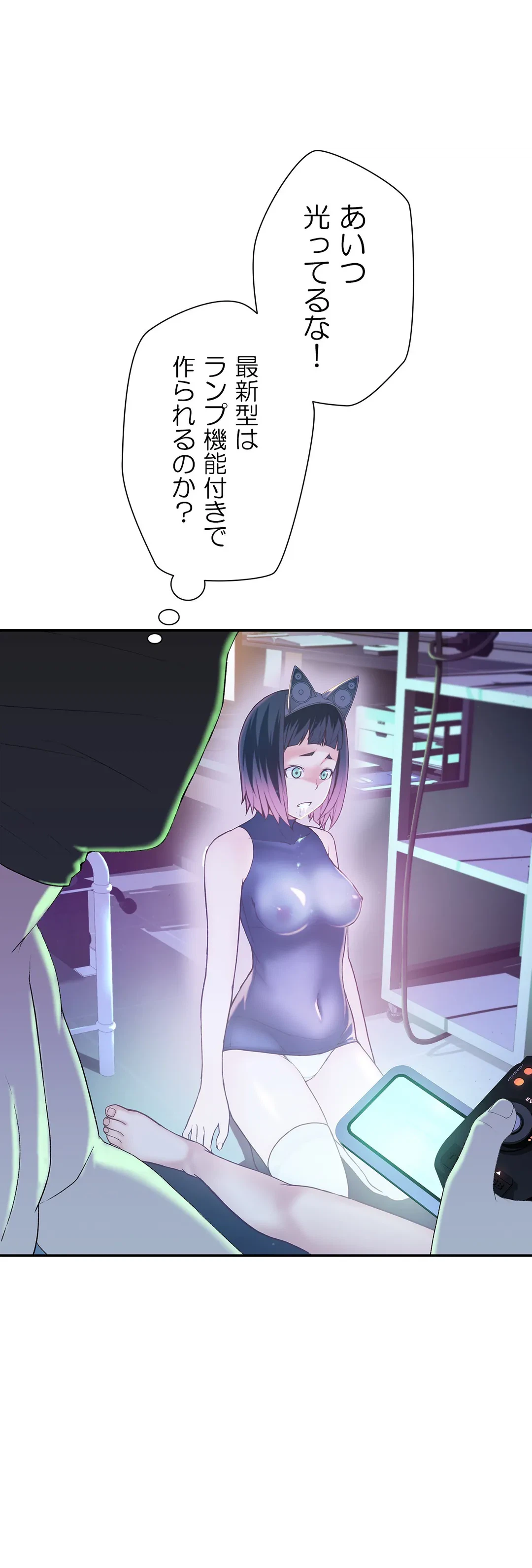 ページ 34 — 第9話
