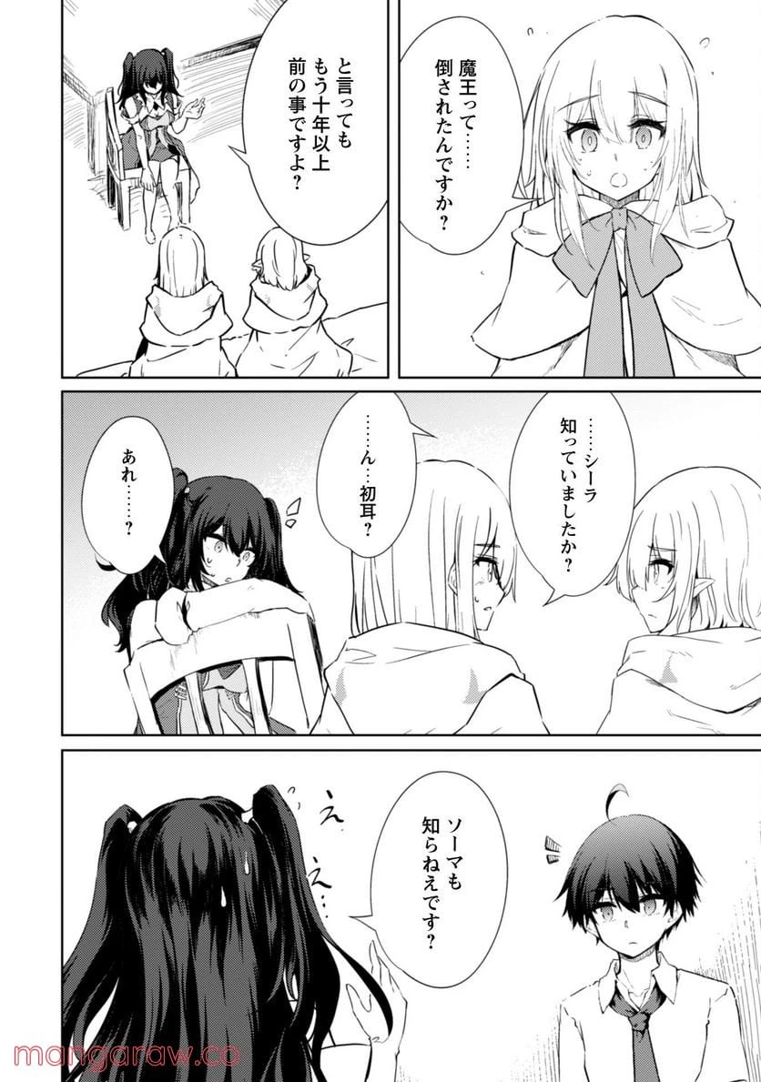 ページ 22 — 第47話