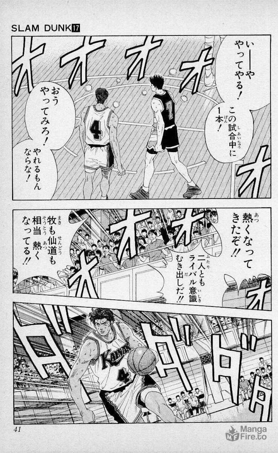 ページ 15 — 第145話
