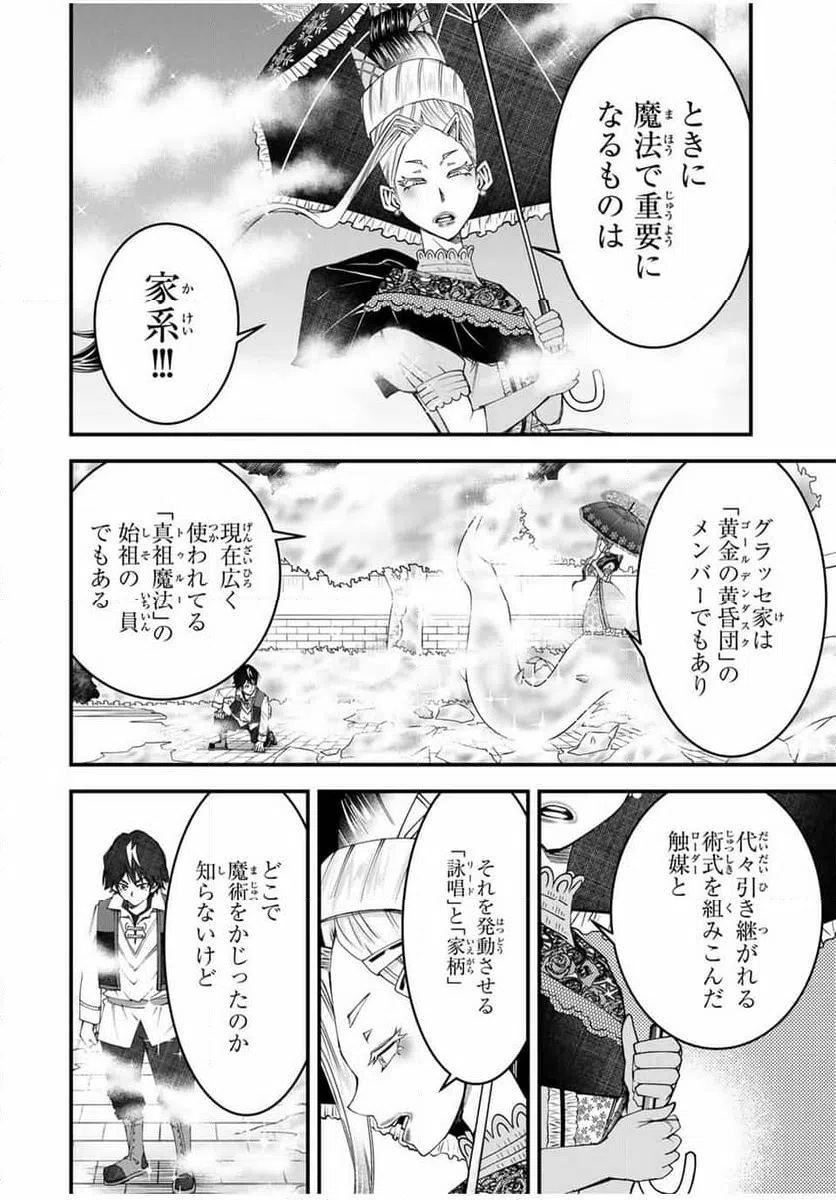 ページ 16 — 第16話