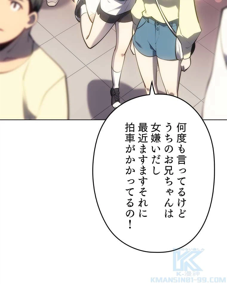 ページ 17 — 第84話
