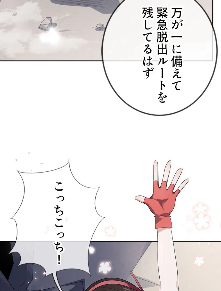 ページ 7 — 第31話