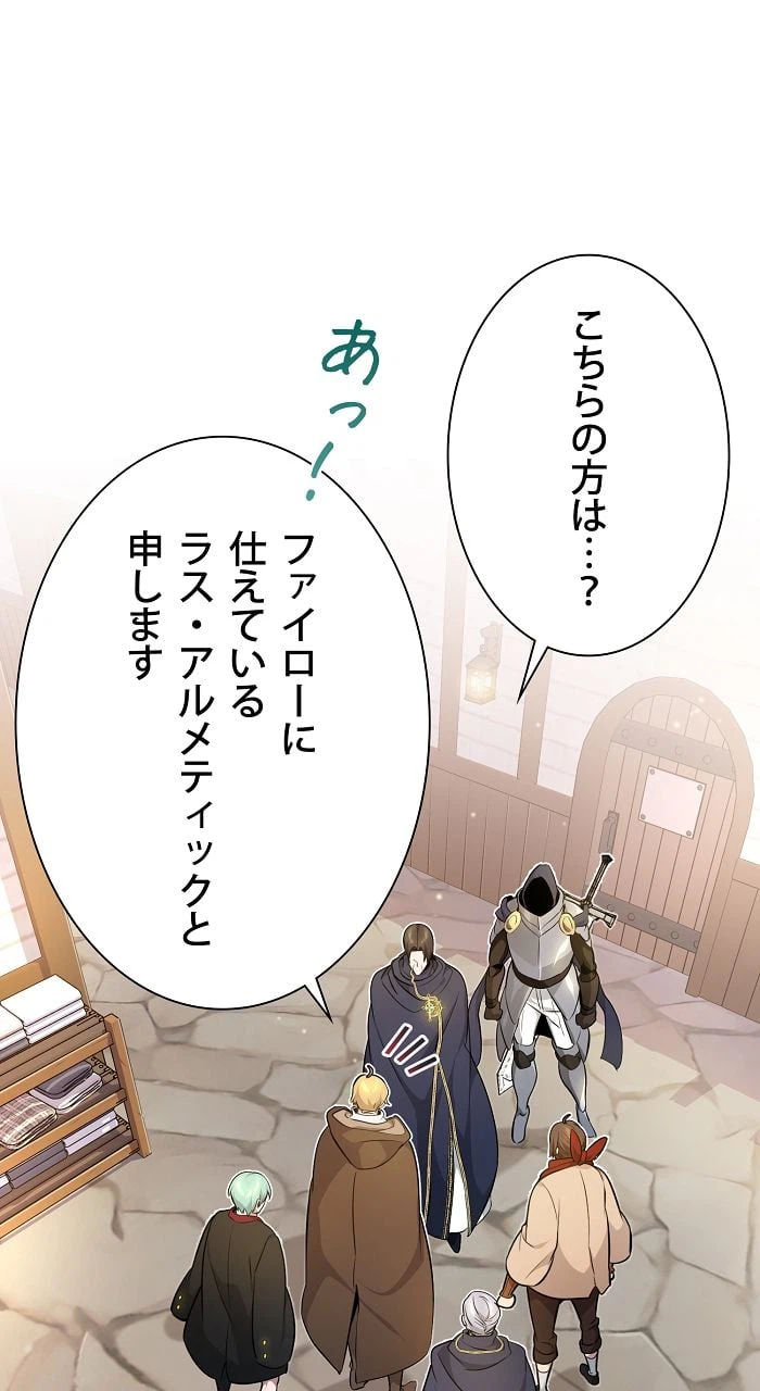 ページ 16 — 第19話