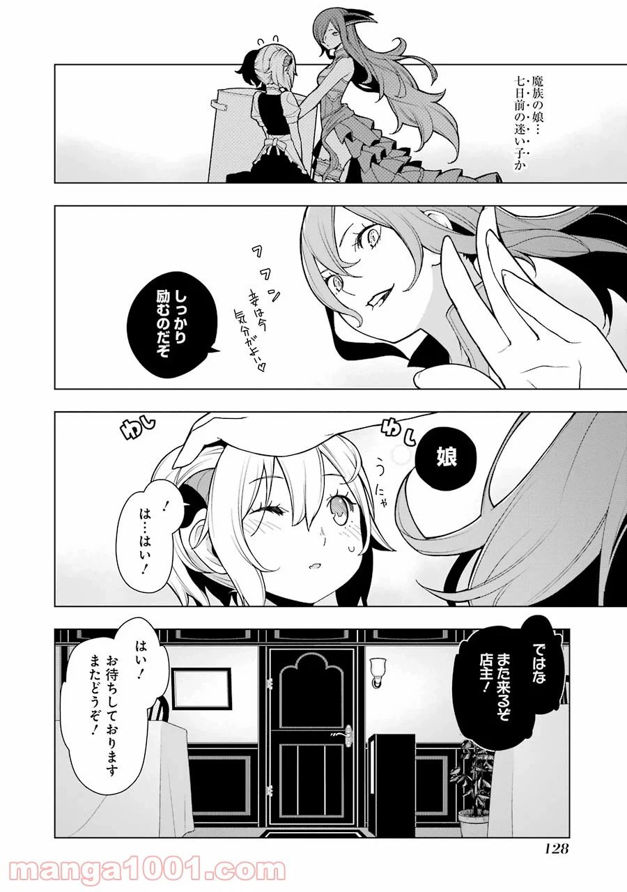 ページ 20 — 第4話