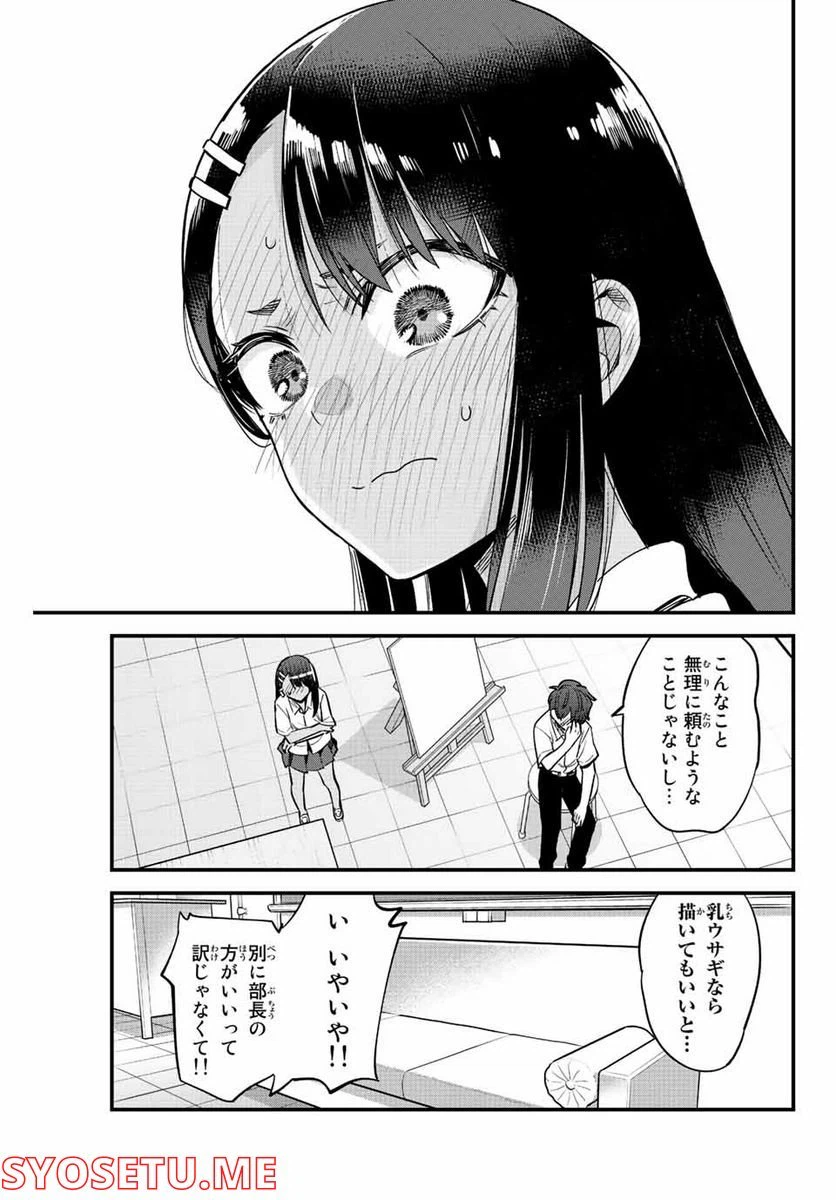 ページ 13 — 第112話