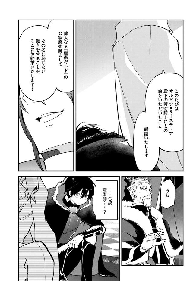ページ 21 — 第28話