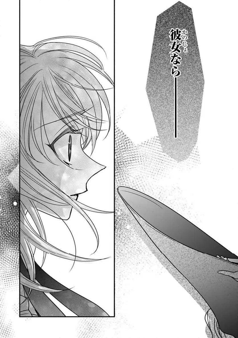 ページ 26 — 第33話