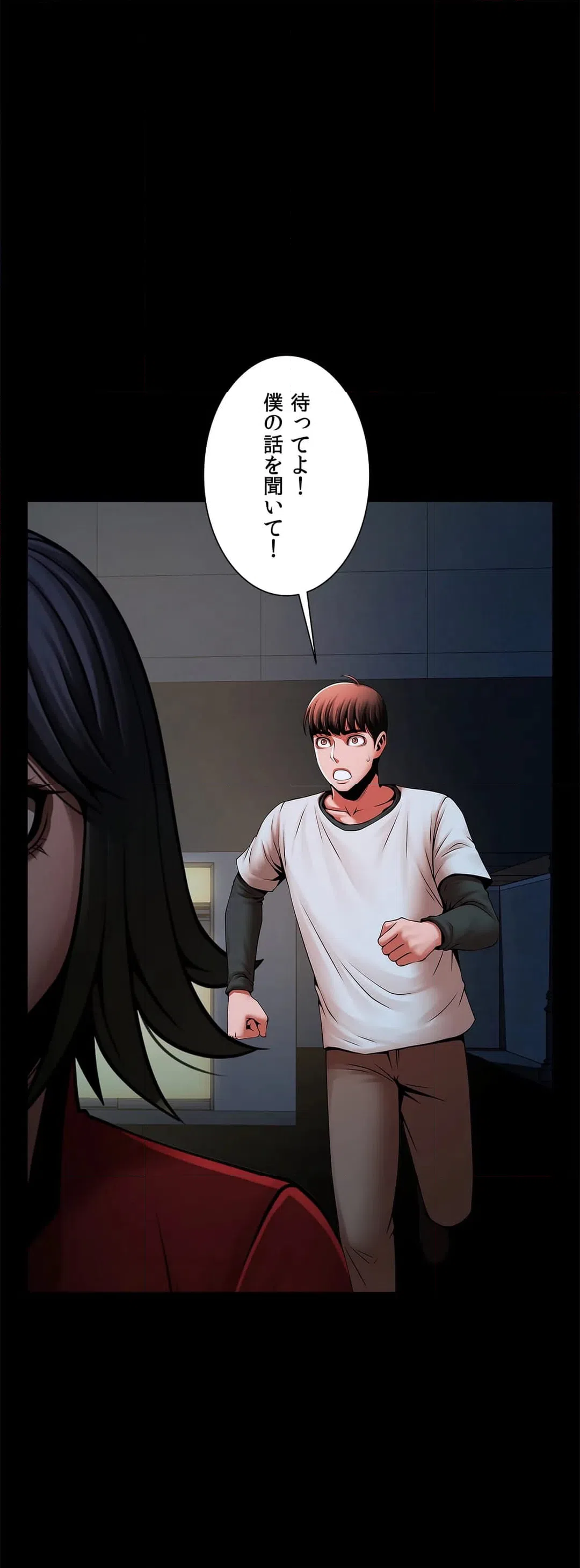 ページ 5 — 第21話