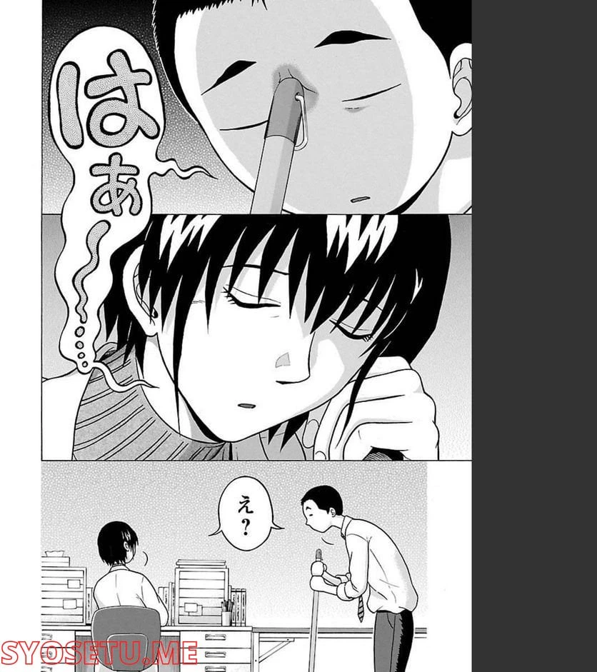 ページ 4 — 第80話