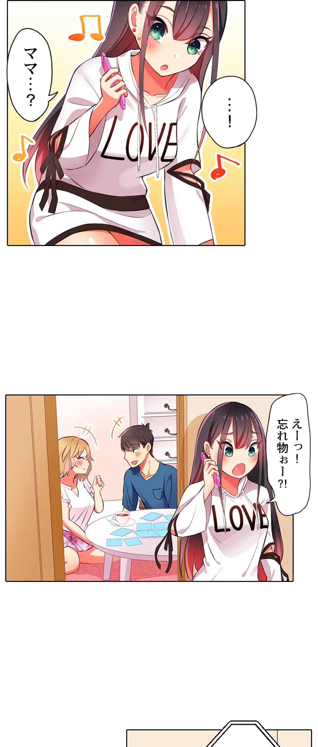 ページ 17 — 第19話