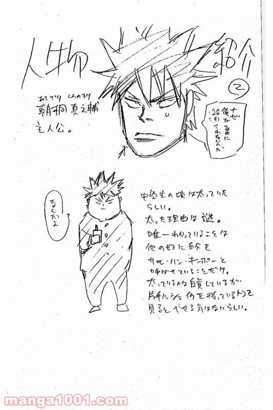 ページ 21 — 第4話
