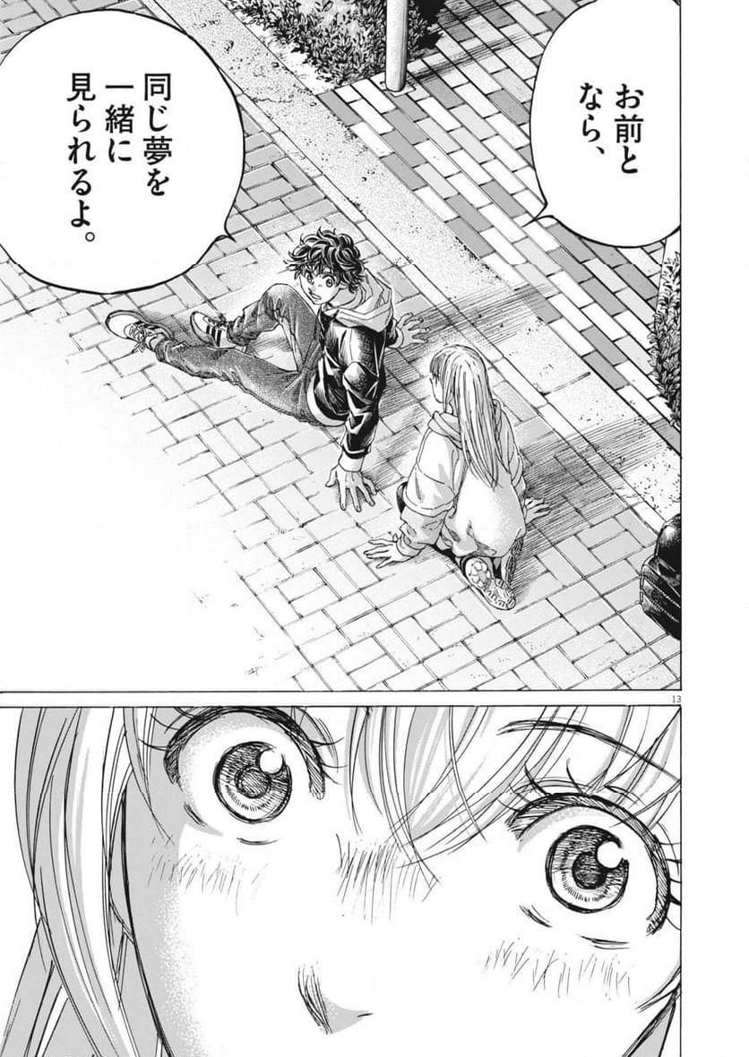 ページ 13 — 第409話