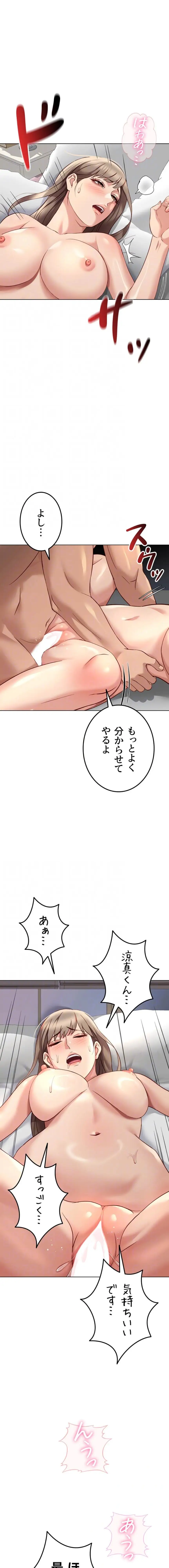 ページ 7 — 第69話