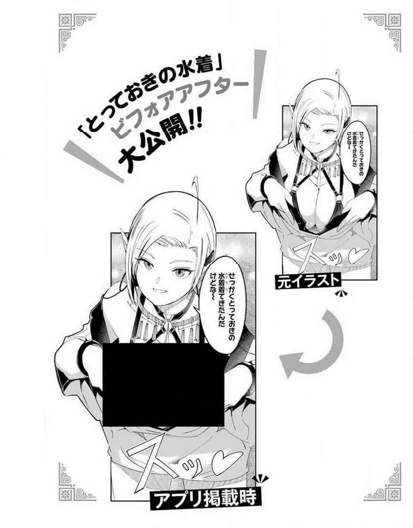 ページ 17 — 第16.5話