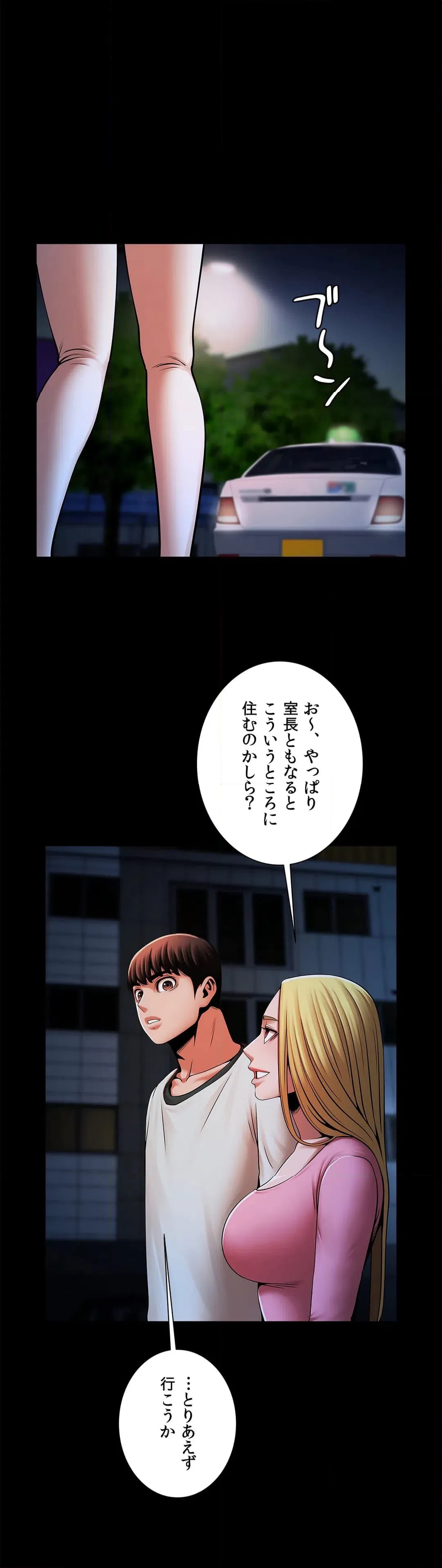 ページ 24 — 第19話
