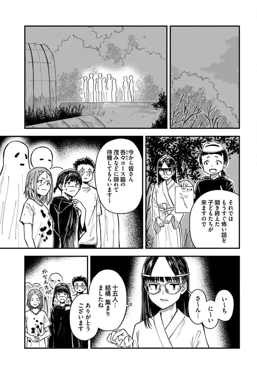 ページ 13 — 第16話