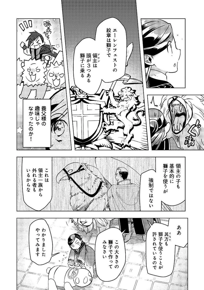 ページ 11 — 第18話