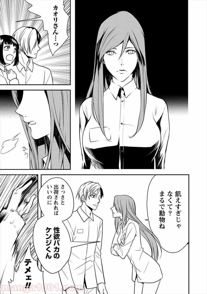 ページ 3 — 第12話