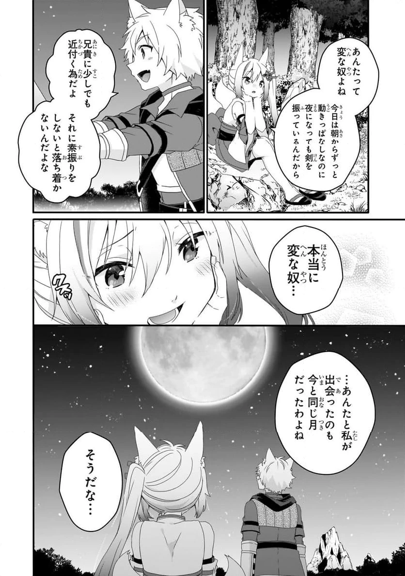 ページ 16 — 第70話
