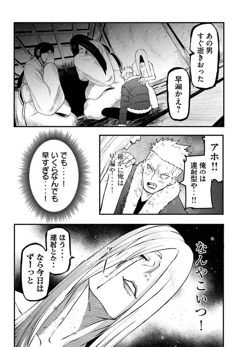 ページ 16 — 第6話