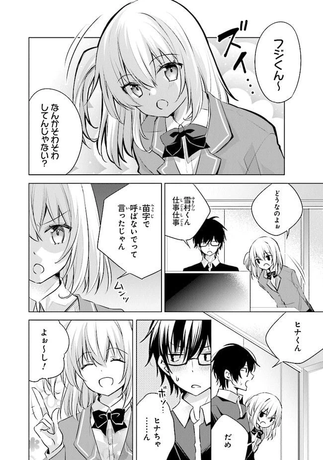 ページ 6 — 第5話