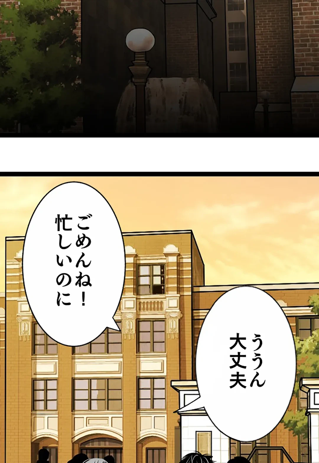 ページ 13 — 第100話