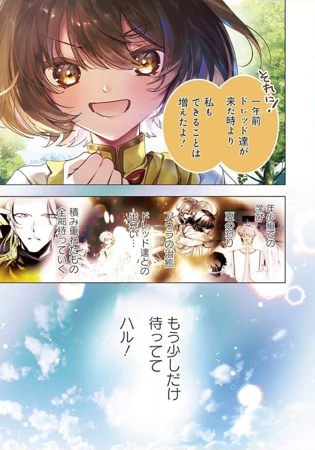 ページ 3 — 第18.1話