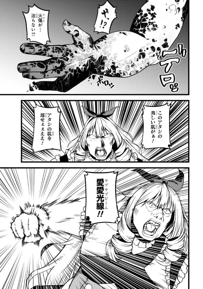 ページ 11 — 第5.1話