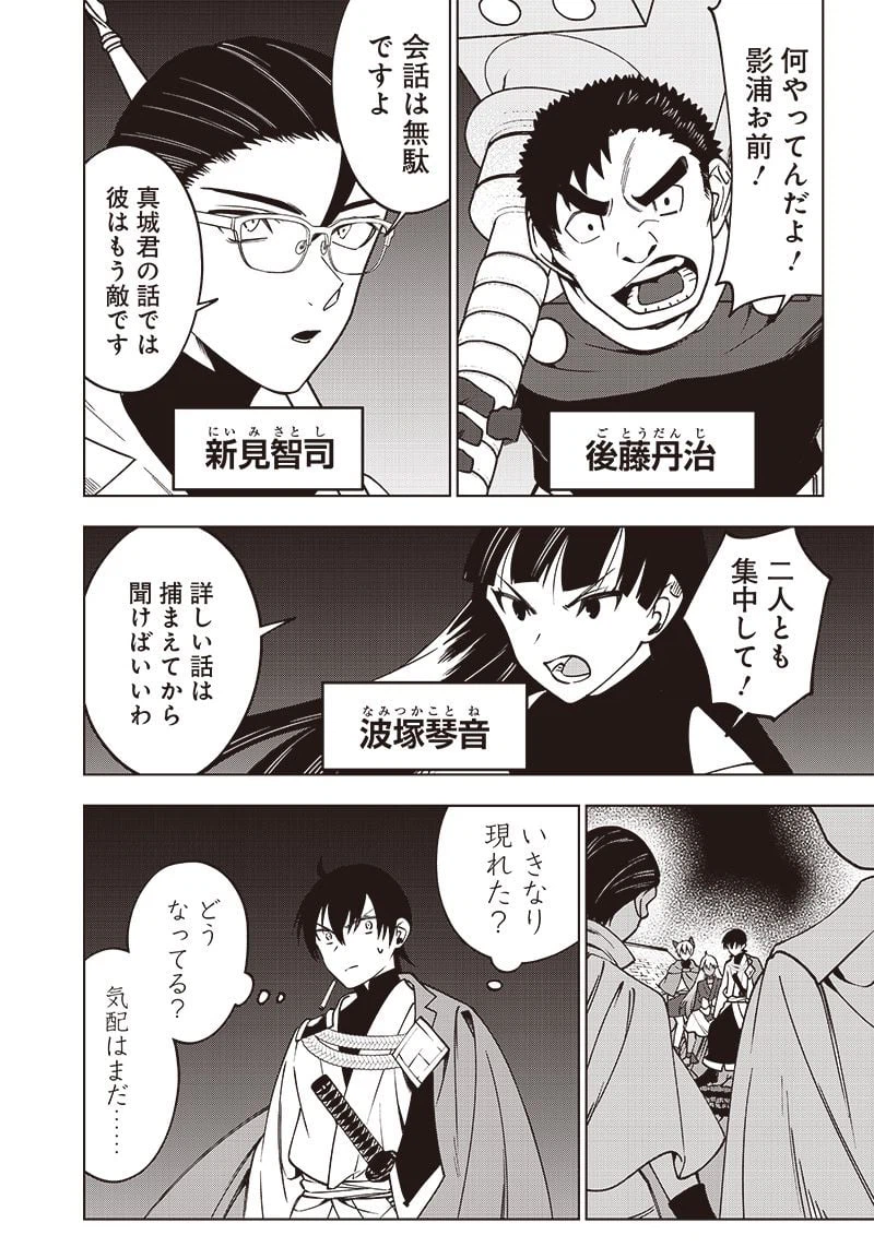 ページ 8 — 第21話