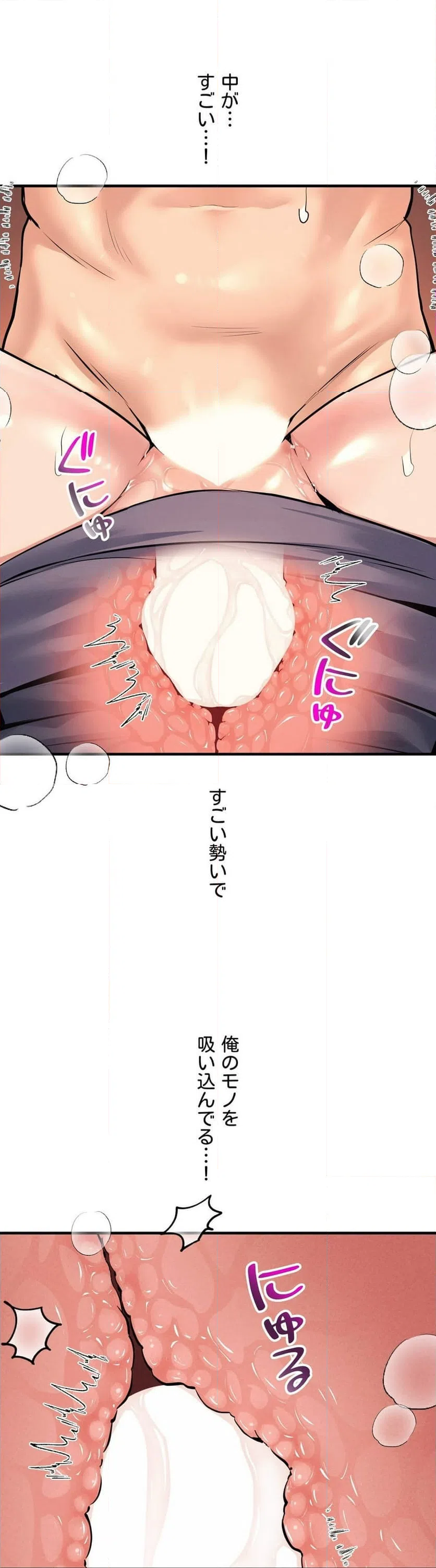 ページ 16 — 第19話