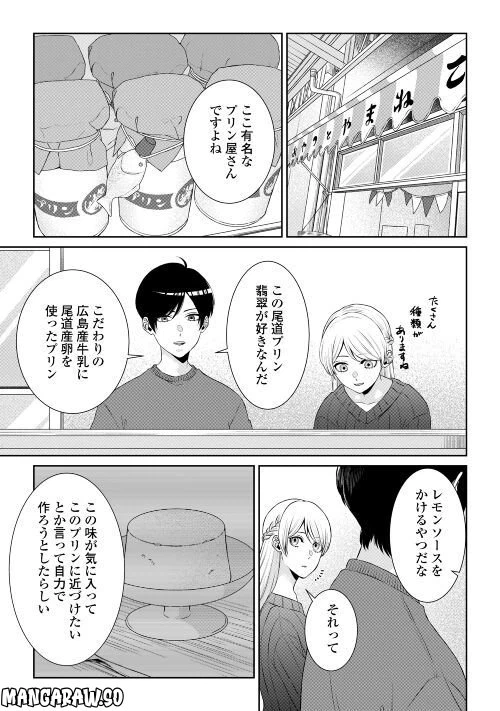 ページ 19 — 第8話
