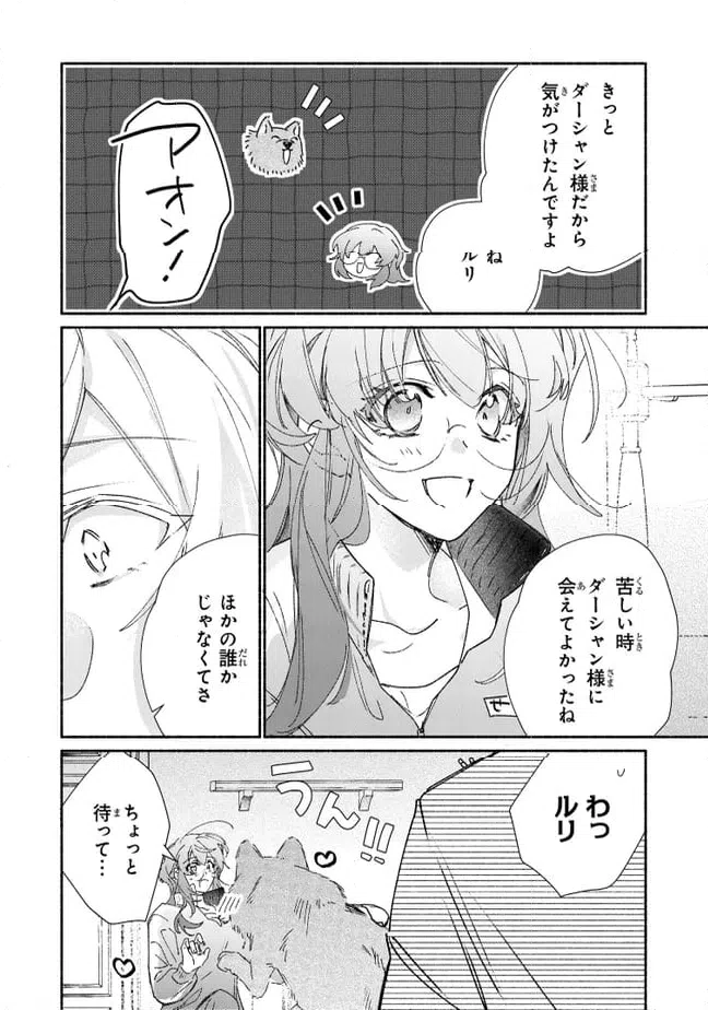 ページ 9 — 第9.3話