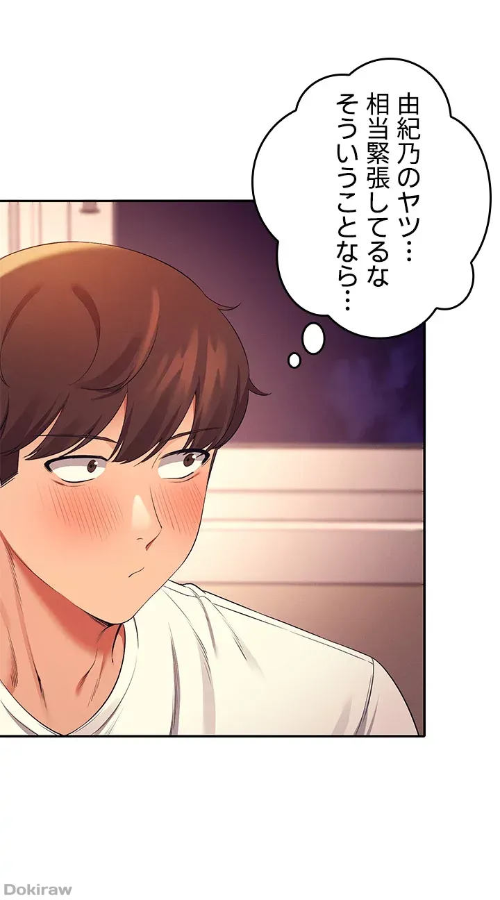 ページ 11 — 第29話