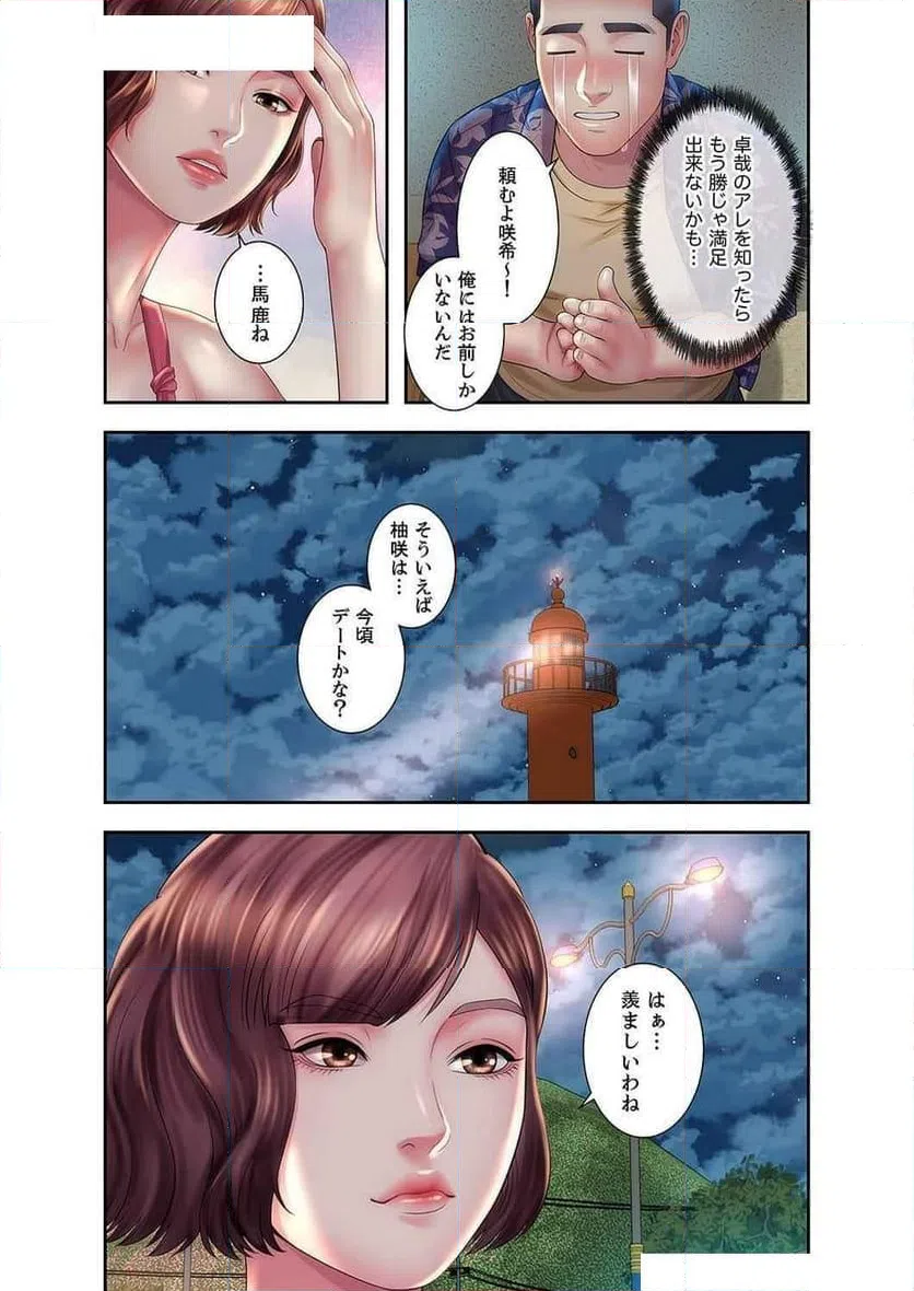 ページ 27 — 第18話