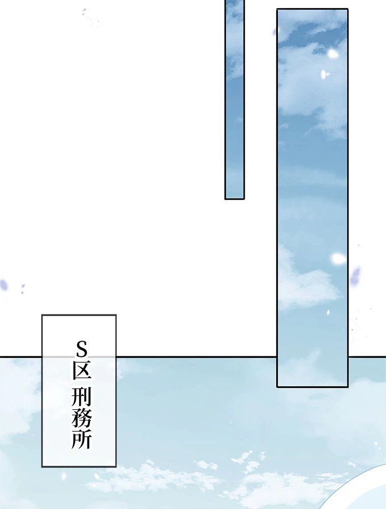 ページ 28 — 第75話