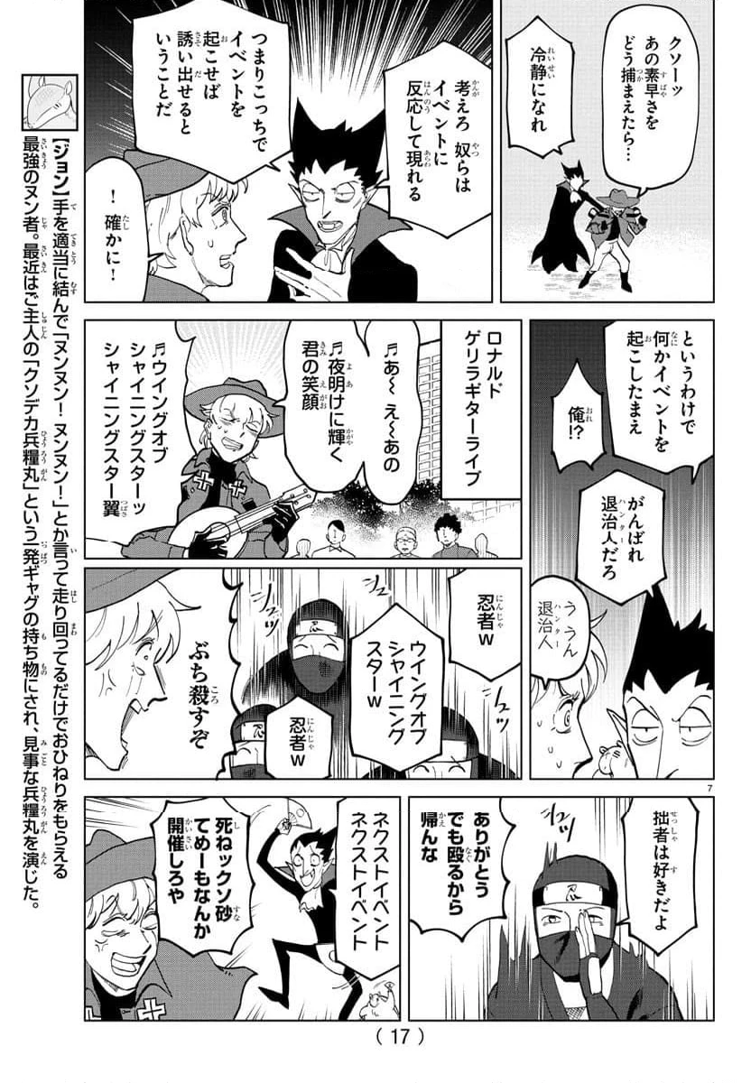 ページ 9 — 第324話