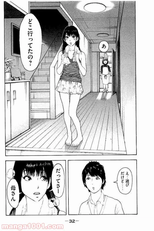 ページ 12 — 第9話