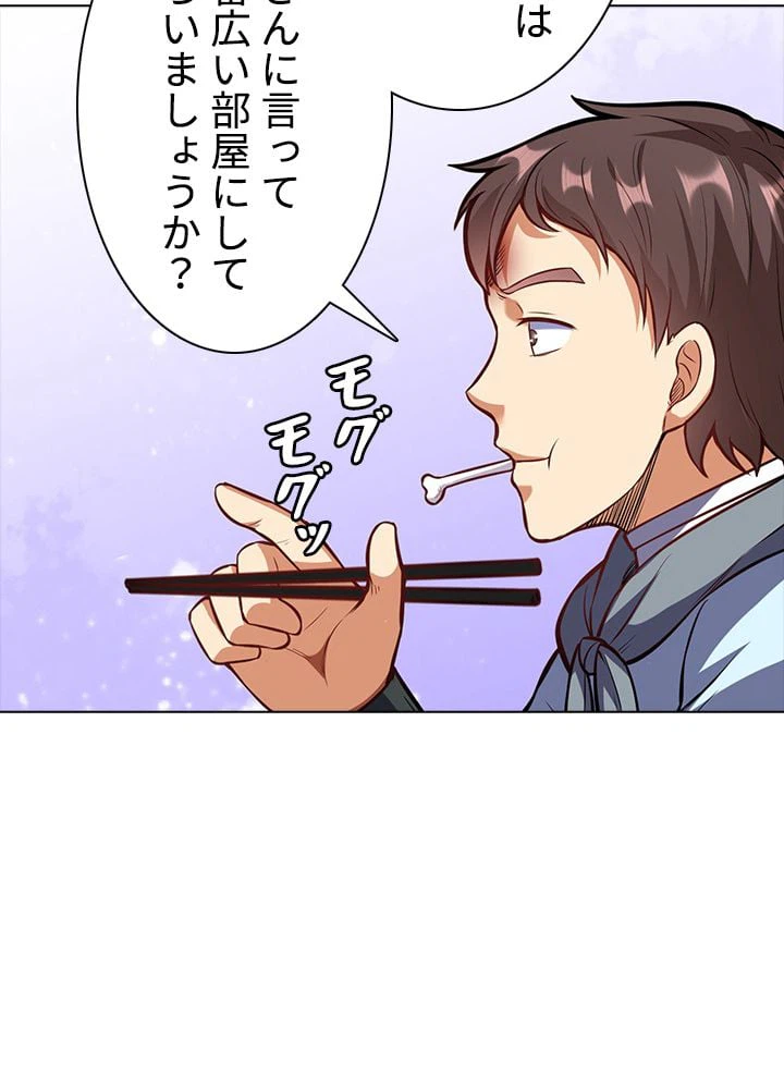 ページ 10 — 第142話