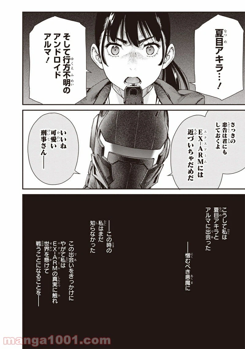 ページ 40 — 第1話