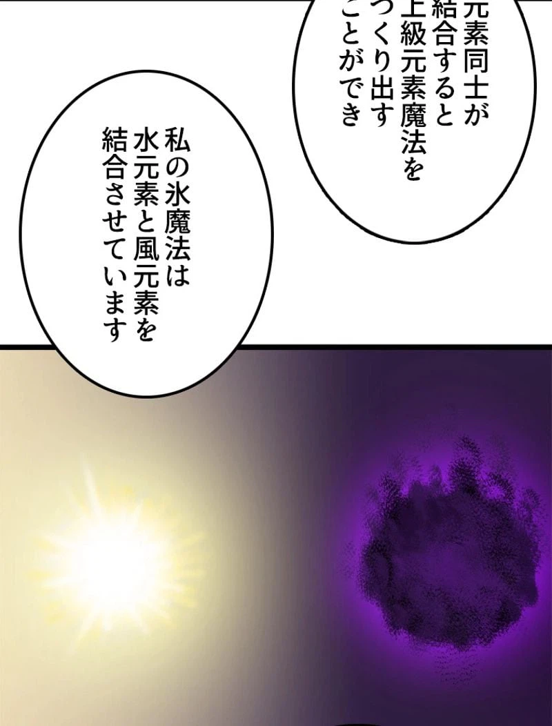 ページ 7 — 第100話