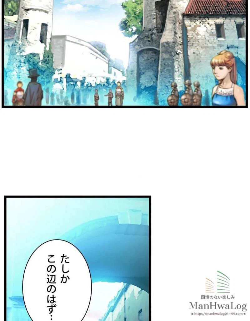 ページ 4 — 第26話