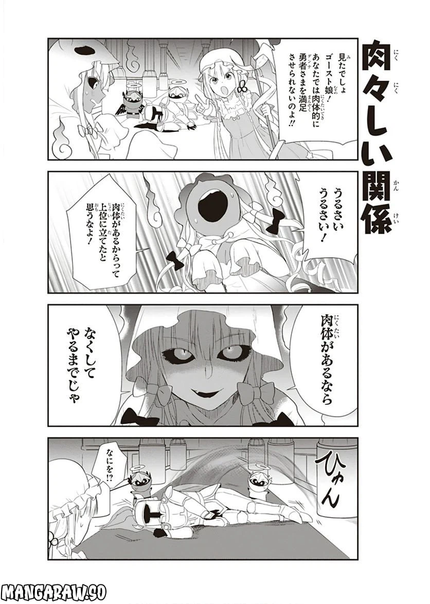 ページ 10 — 第12話