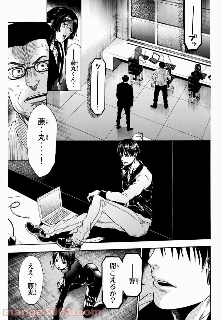 ページ 11 — 第5話