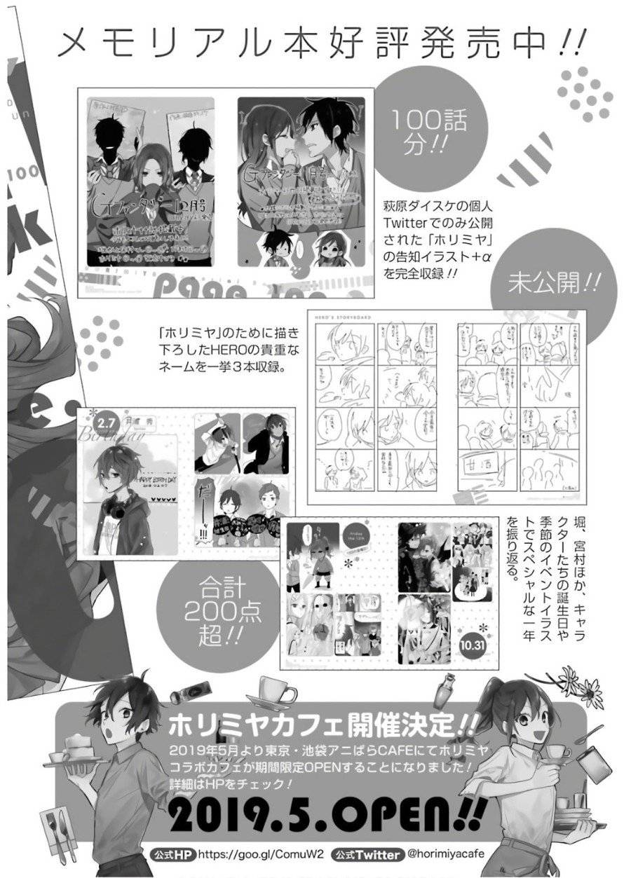 ページ 14 — 第100話