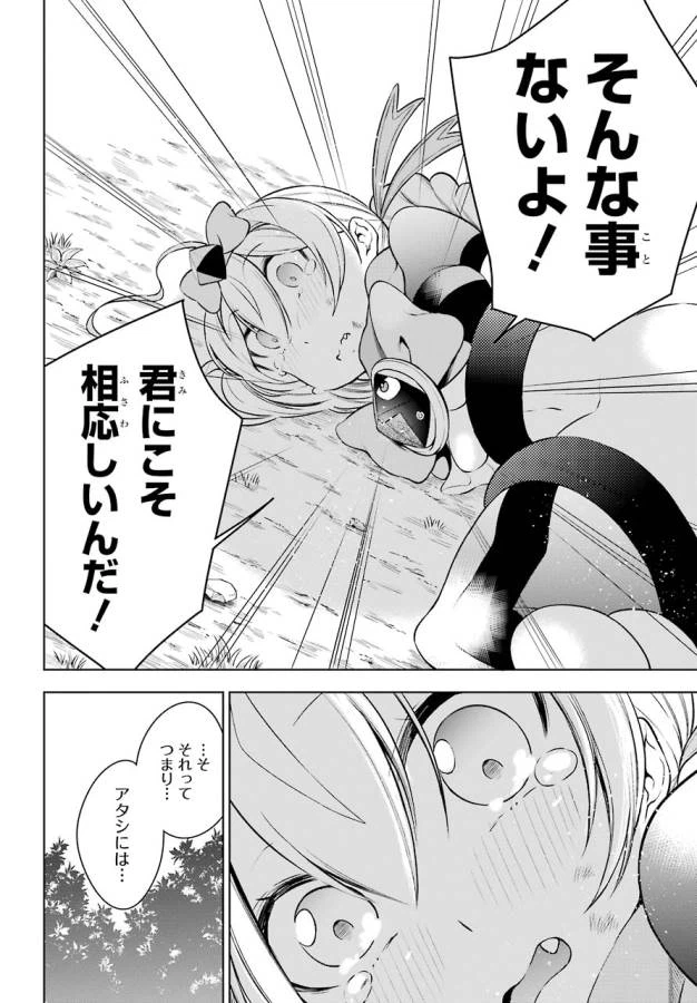 ページ 12 — 第10話