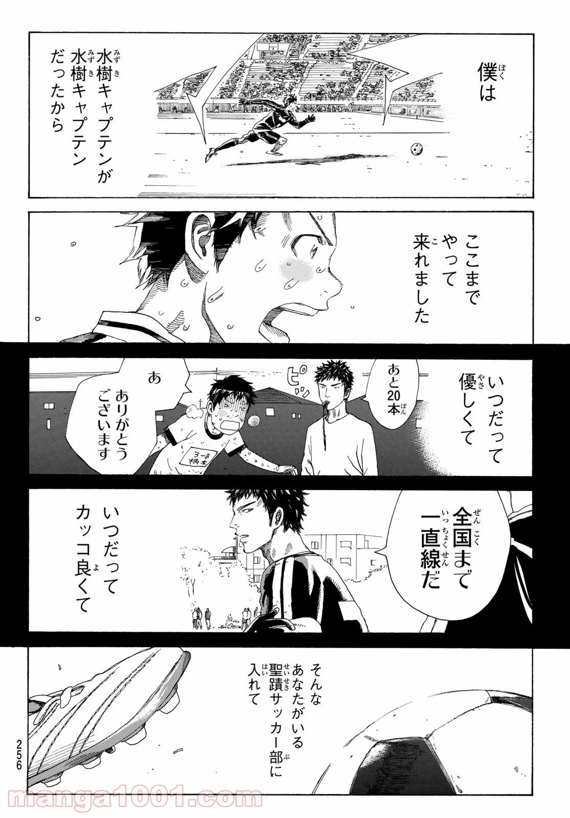 ページ 18 — 第356話