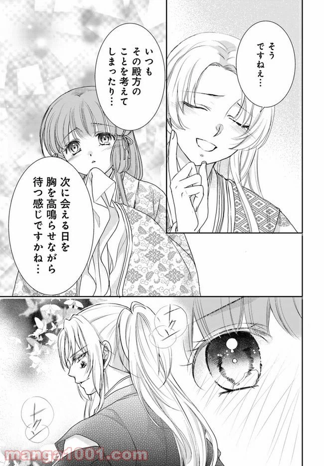 ページ 7 — 第16.1話