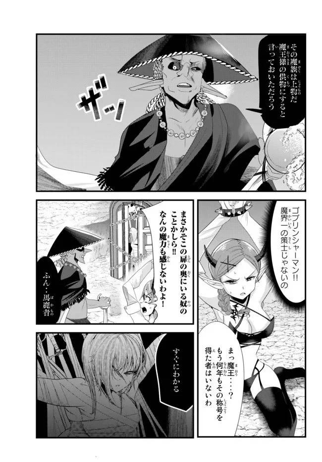 ページ 3 — 第120話