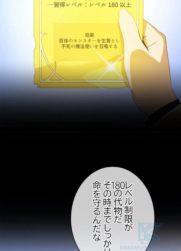 ページ 14 — 第94話
